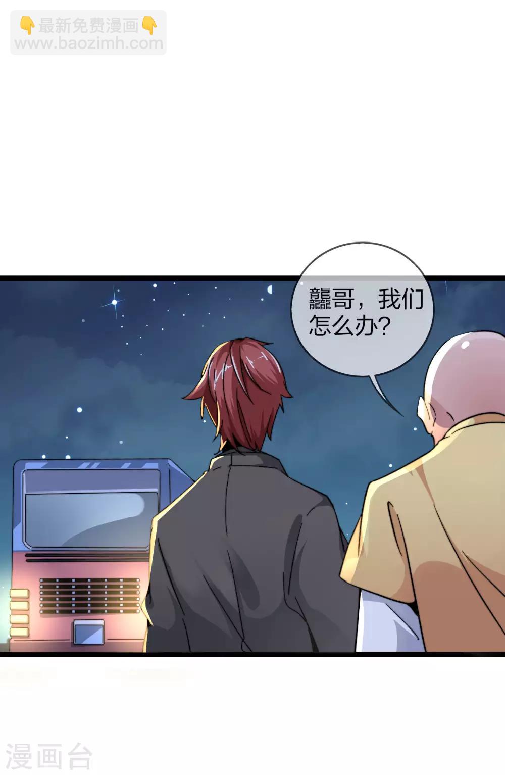 第35话 我林天会遭遇挫折？-第35话