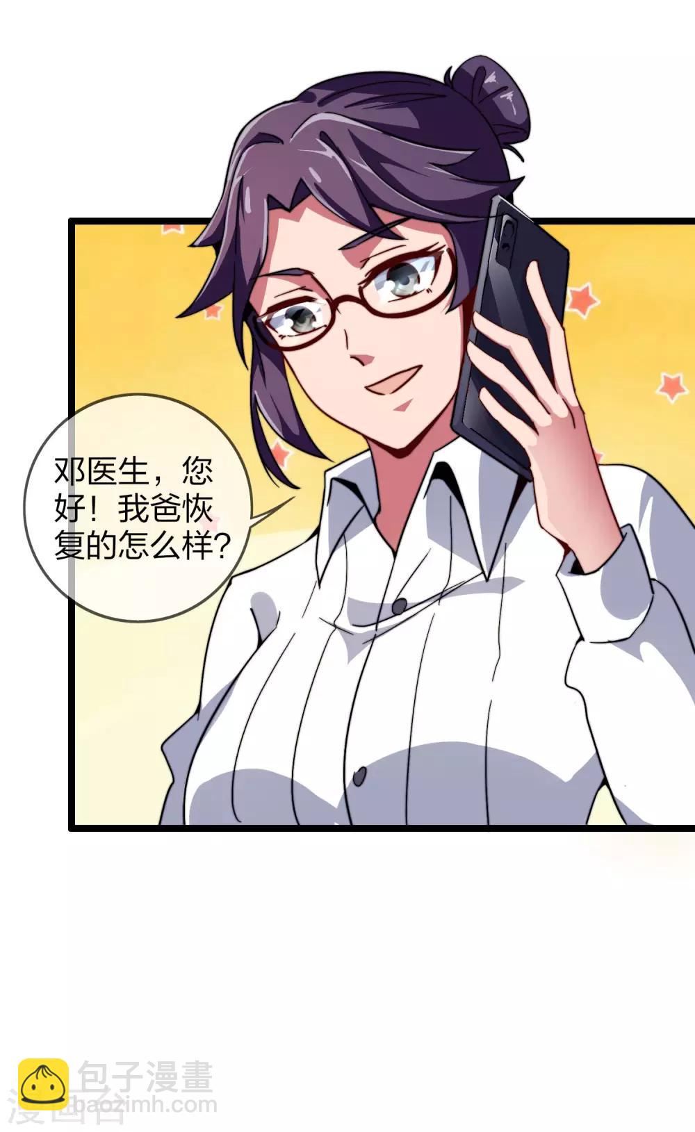 第35话 我林天会遭遇挫折？-第35话