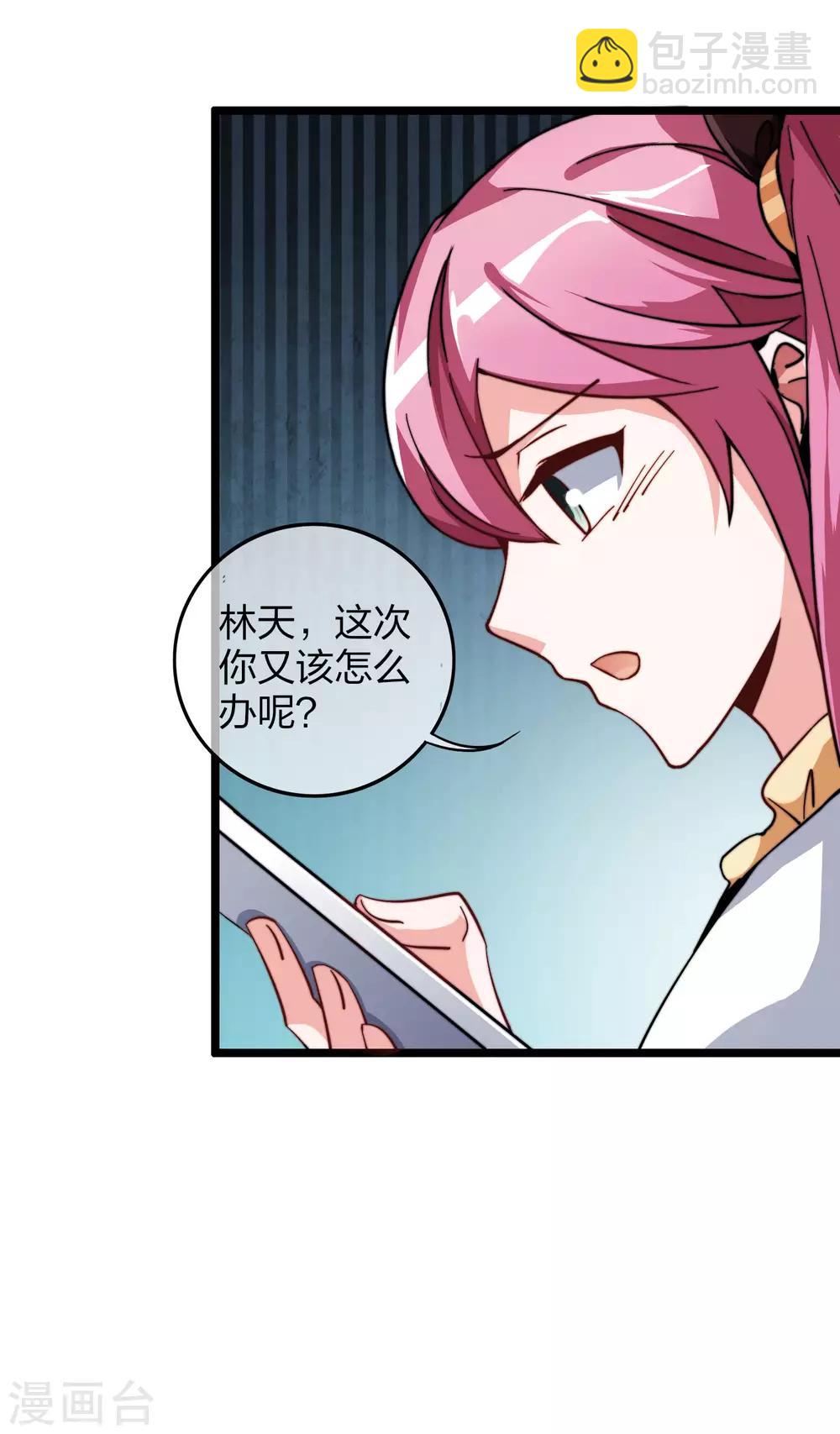 第35话 我林天会遭遇挫折？-第35话