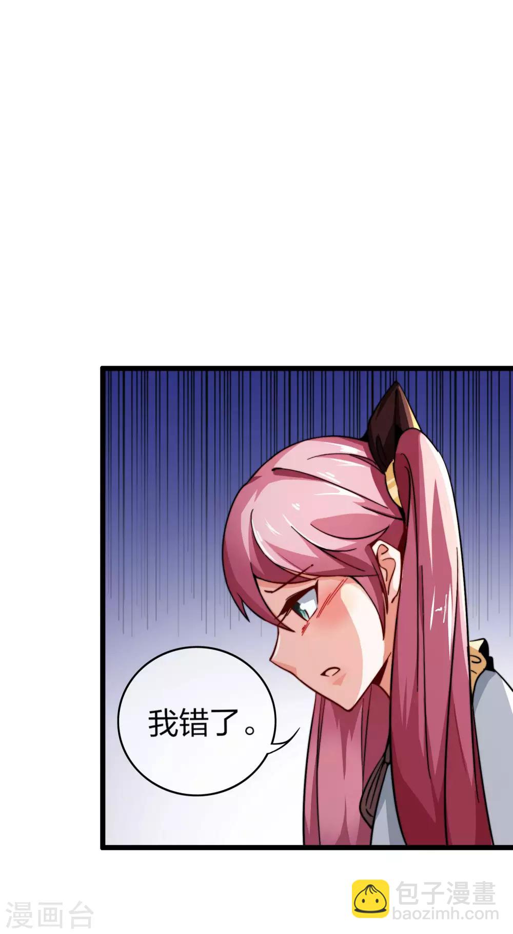 第35话 我林天会遭遇挫折？-第35话