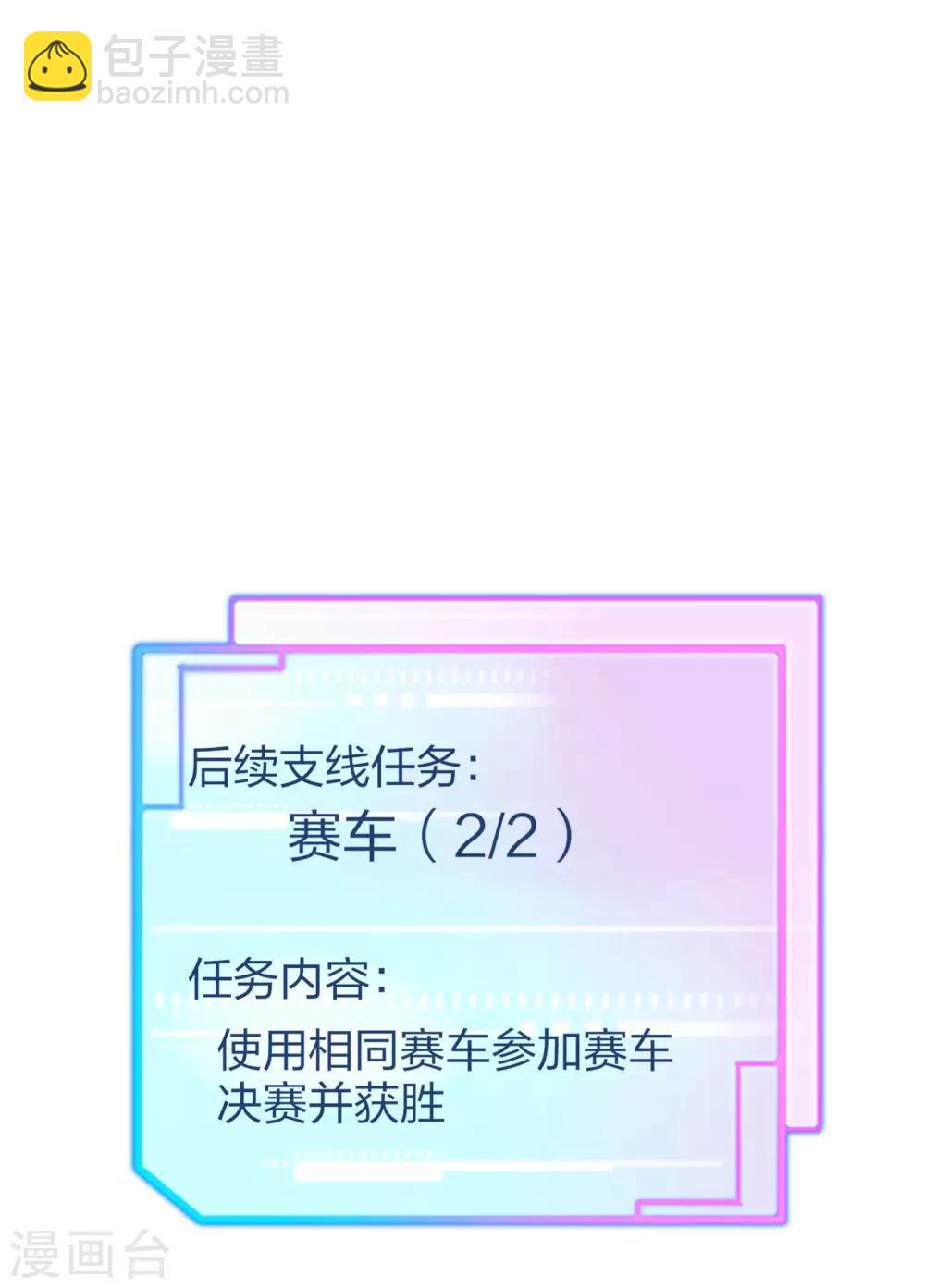 第35话 我林天会遭遇挫折？-第35话
