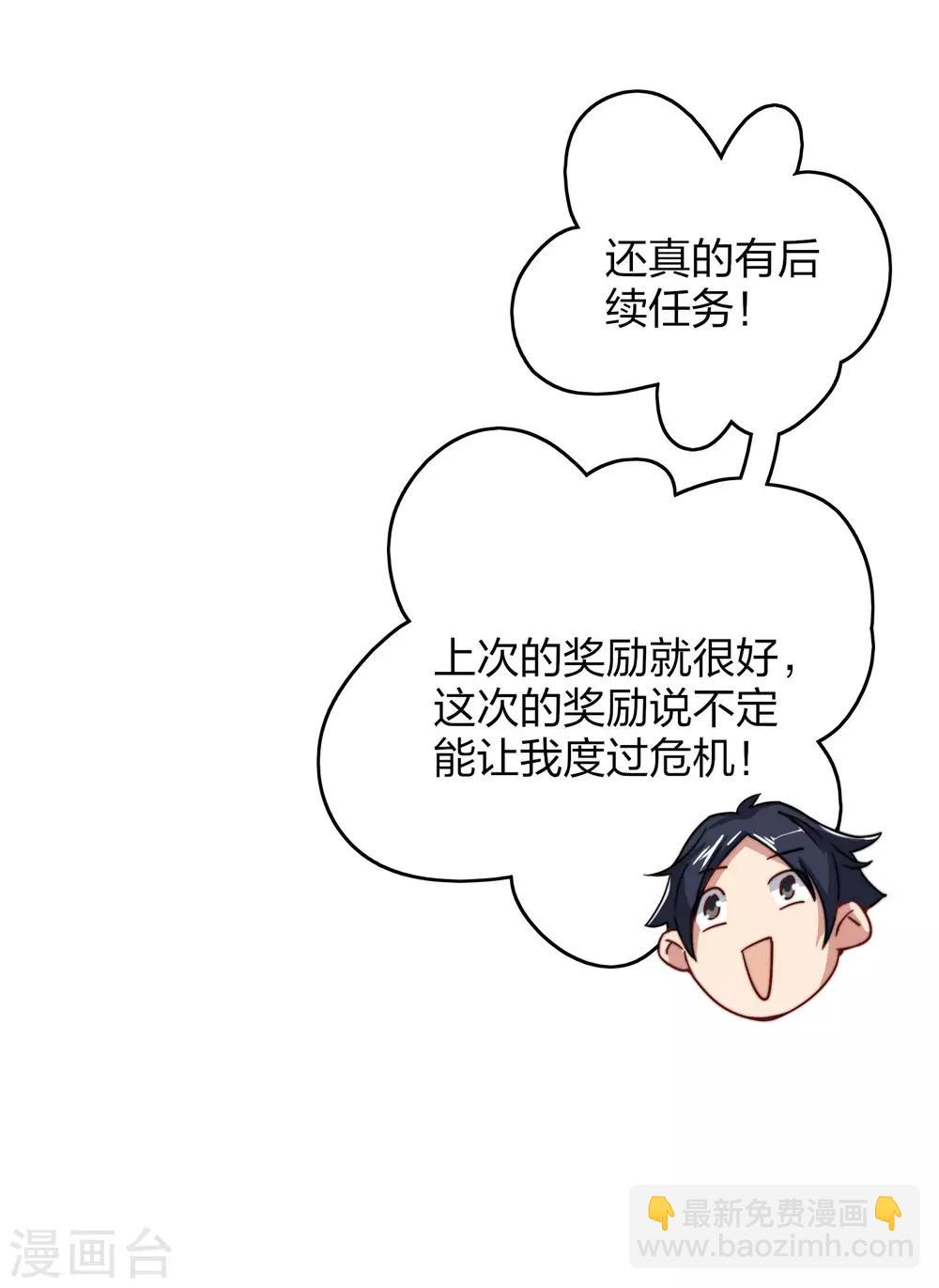 第35话 我林天会遭遇挫折？-第35话