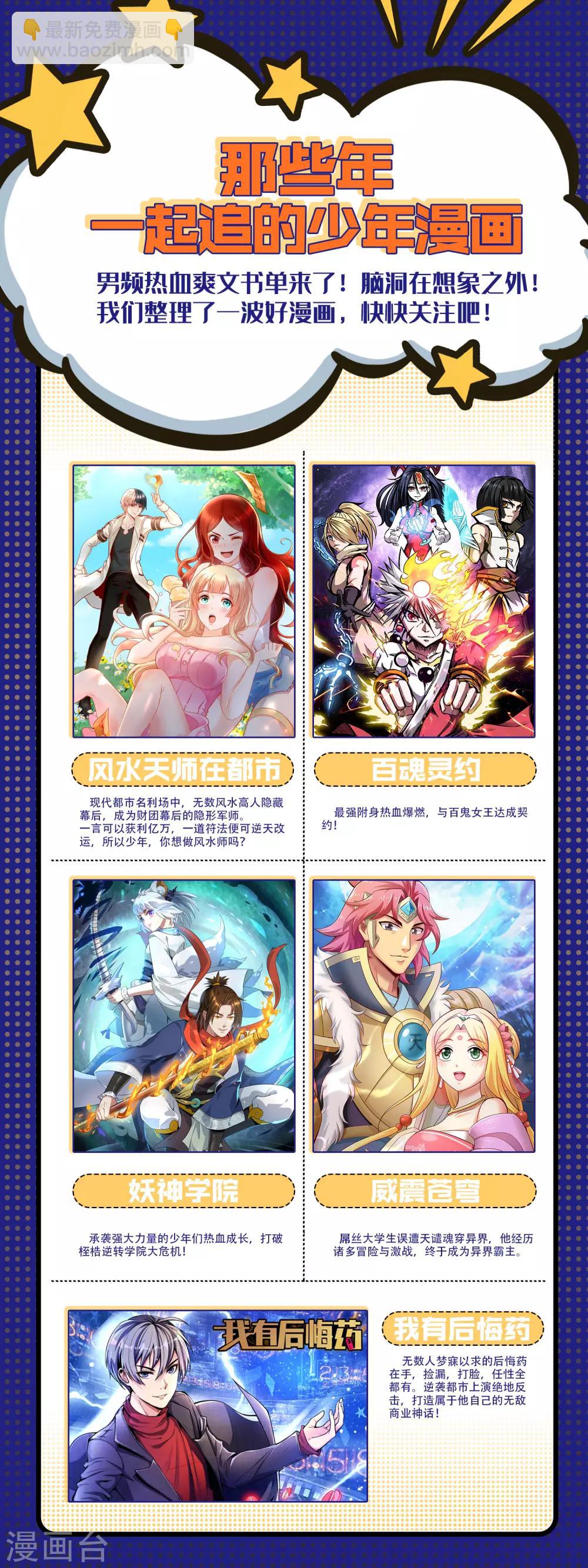第35话 我林天会遭遇挫折？-第35话