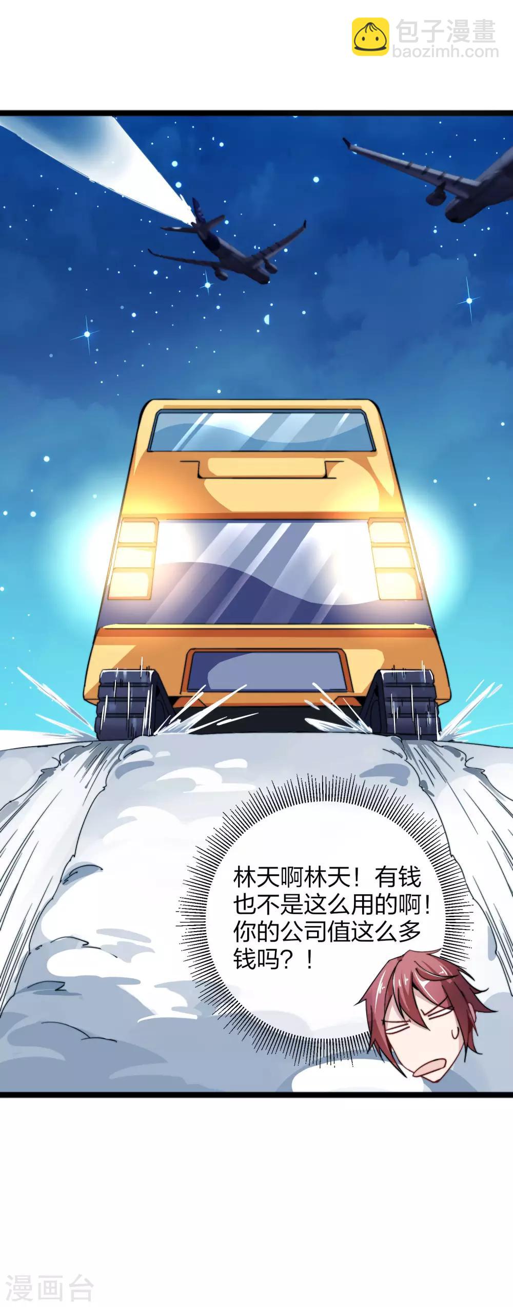 第37话 我有100种方法拿冠军-第37话
