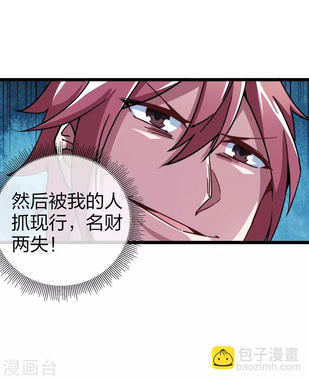 第37话 我有100种方法拿冠军-第37话