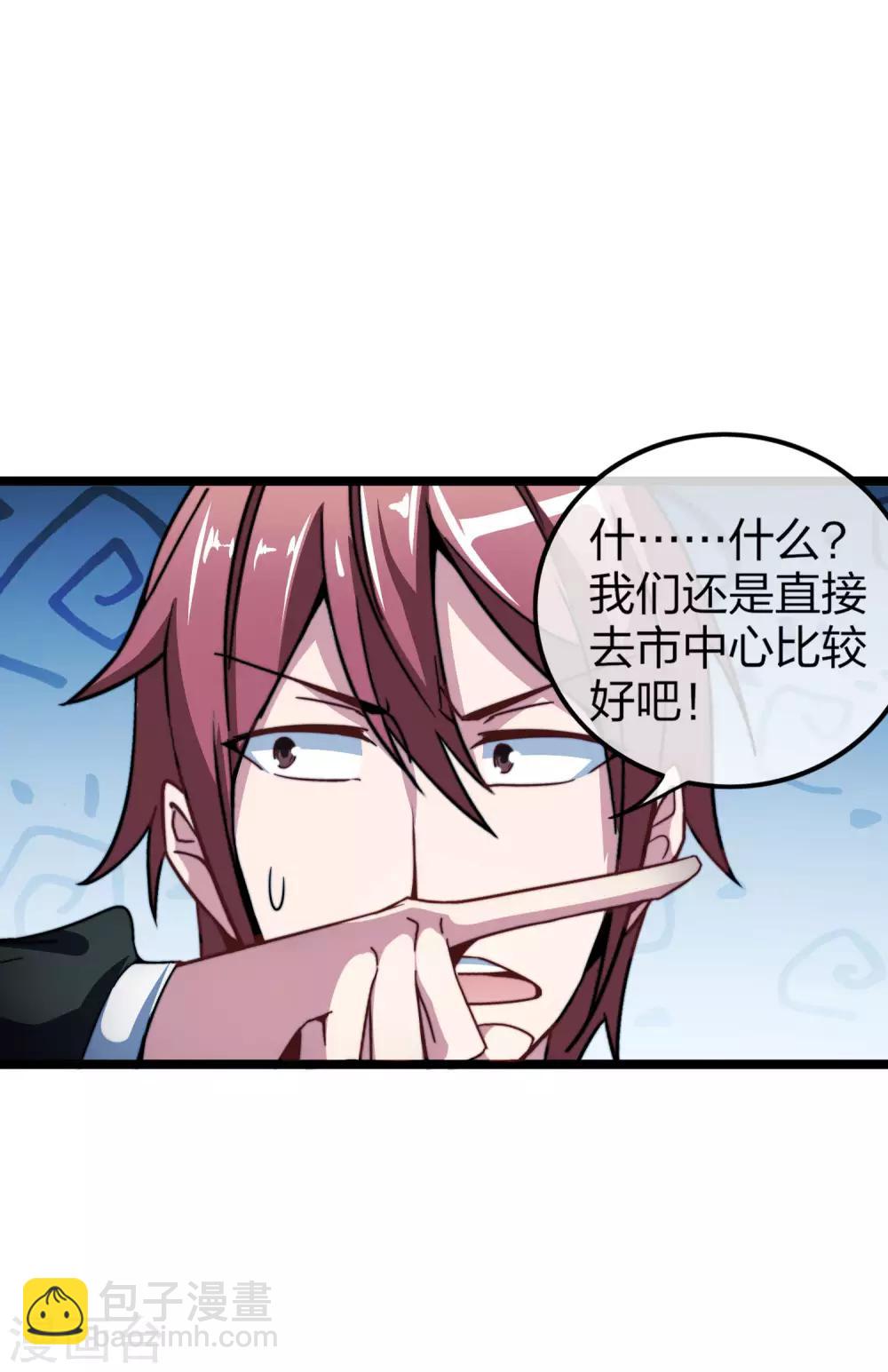第37话 我有100种方法拿冠军-第37话