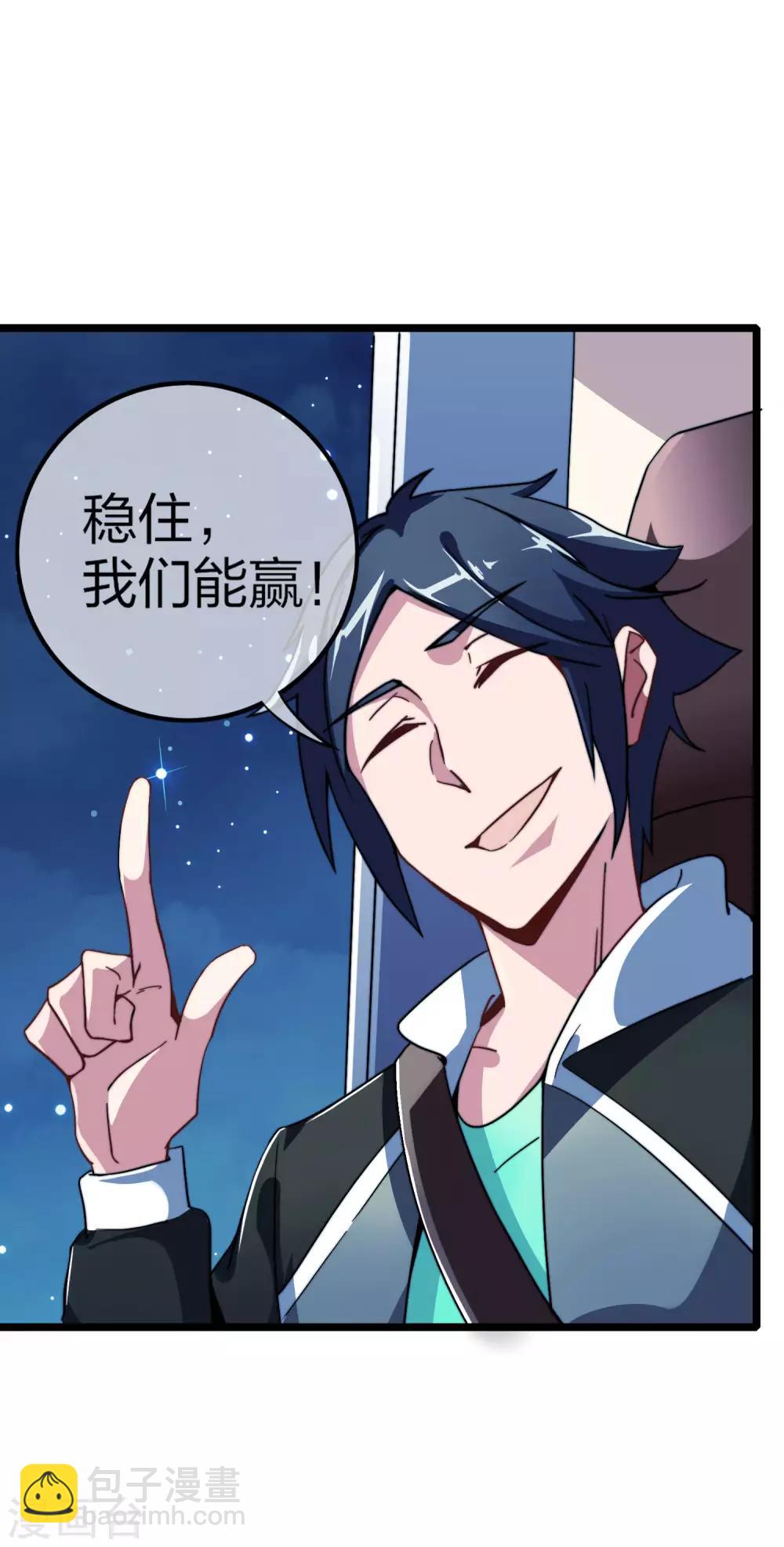 第37话 我有100种方法拿冠军-第37话