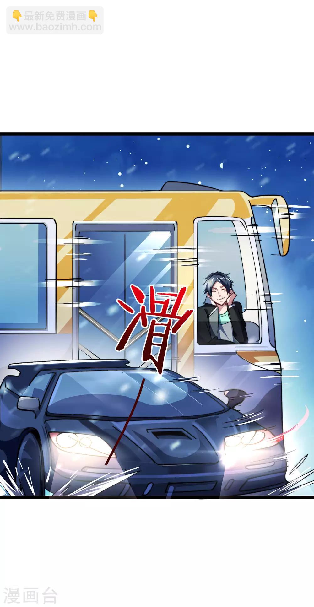 第37话 我有100种方法拿冠军-第37话