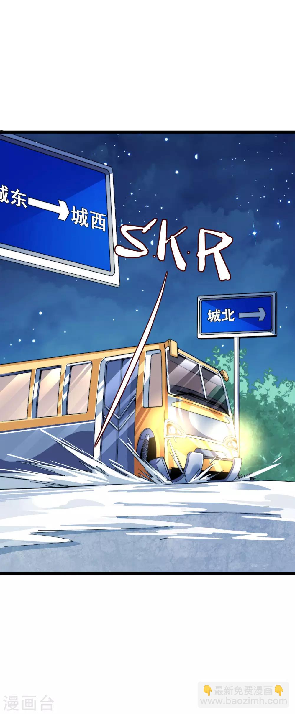 第37话 我有100种方法拿冠军-第37话