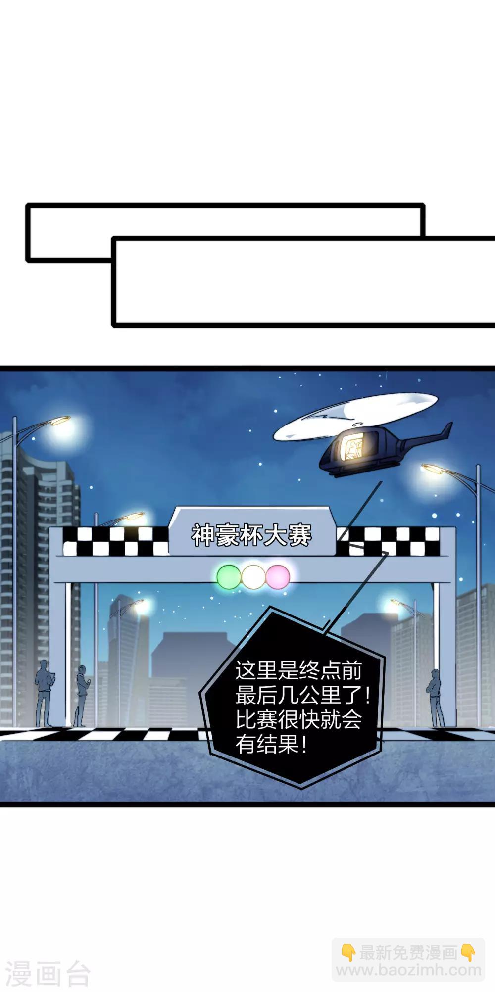 第37话 我有100种方法拿冠军-第37话