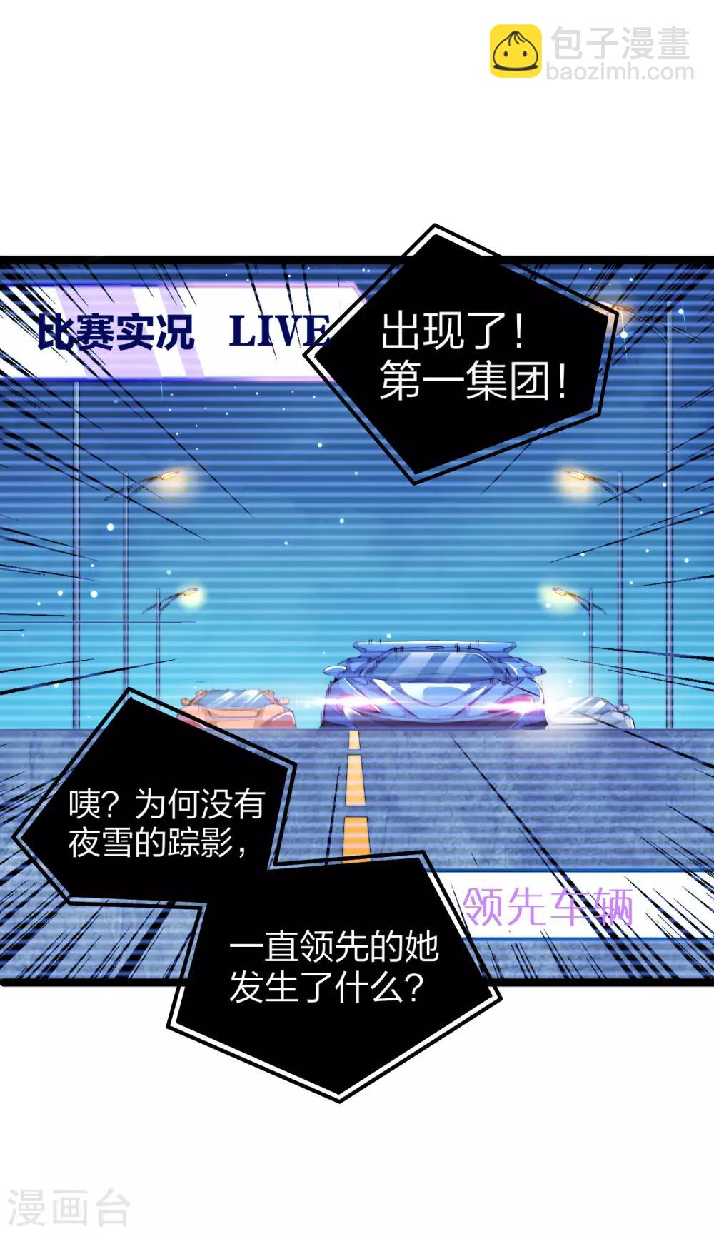 第37话 我有100种方法拿冠军-第37话