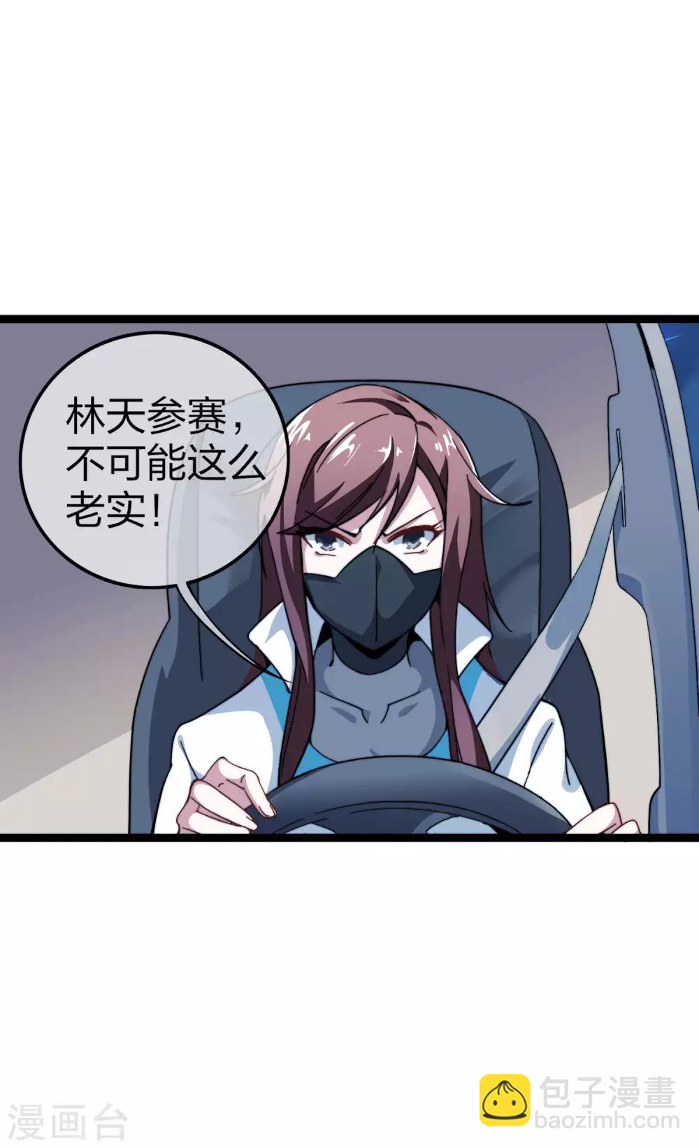 第37话 我有100种方法拿冠军-第37话