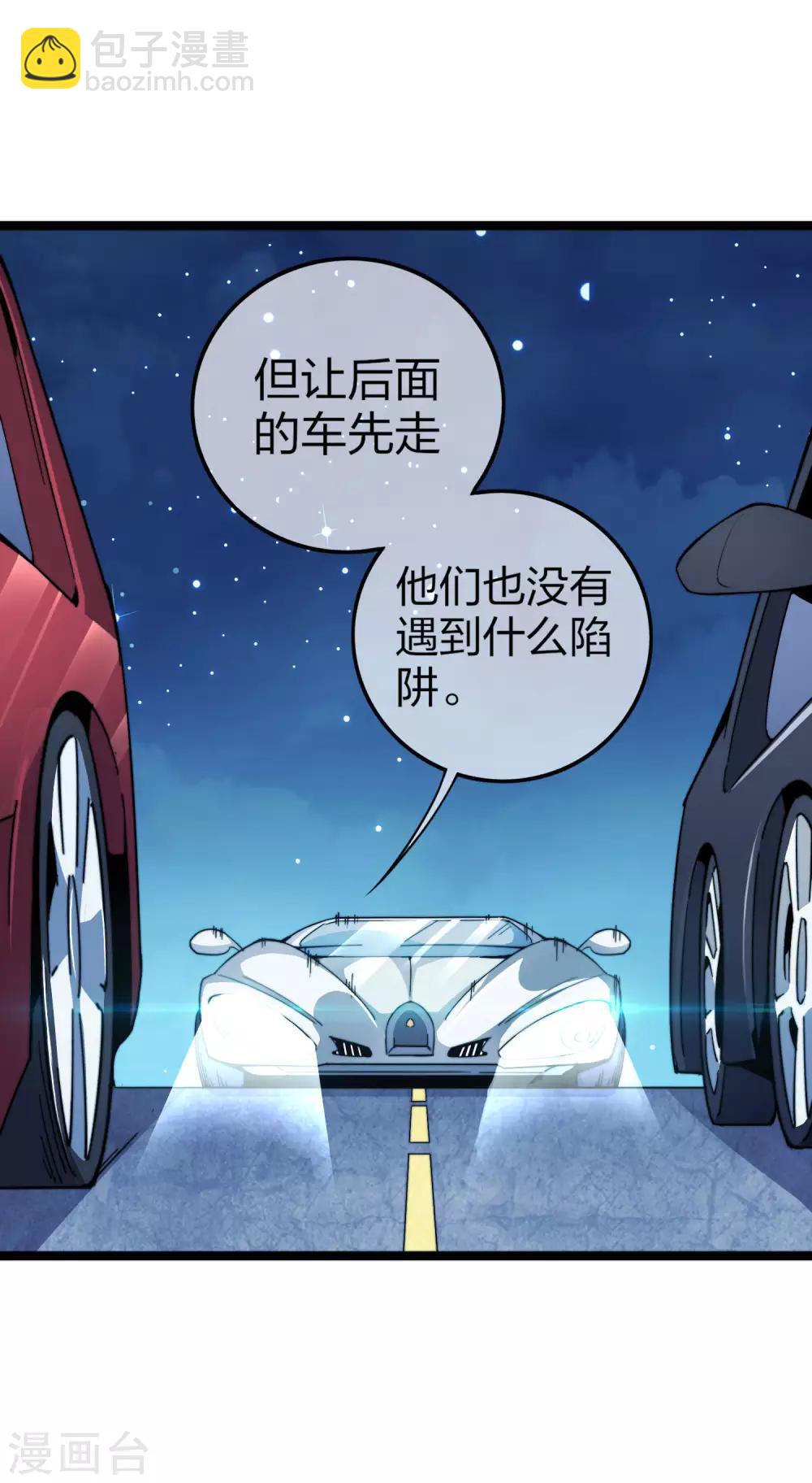 第37话 我有100种方法拿冠军-第37话