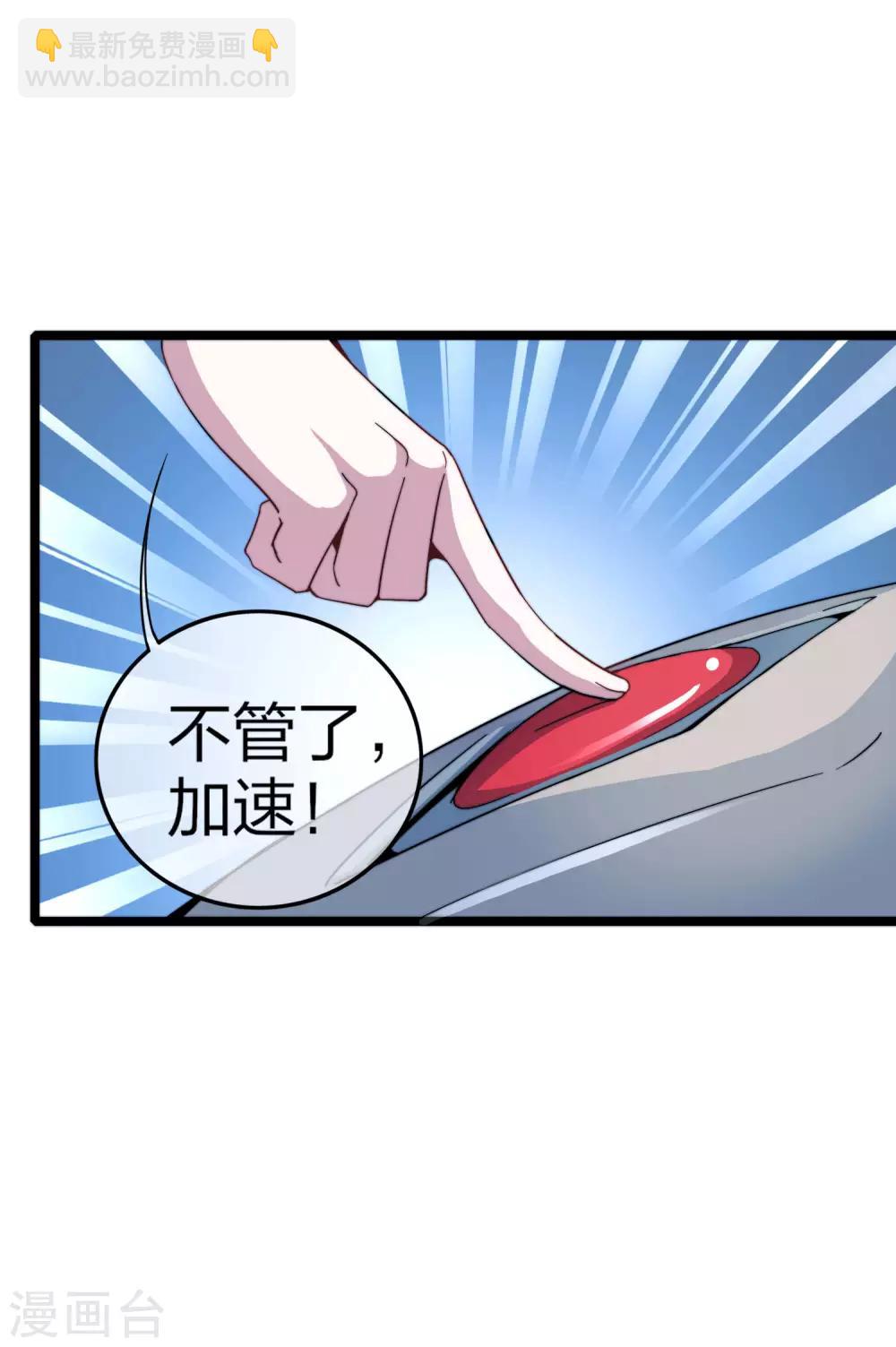 第37话 我有100种方法拿冠军-第37话