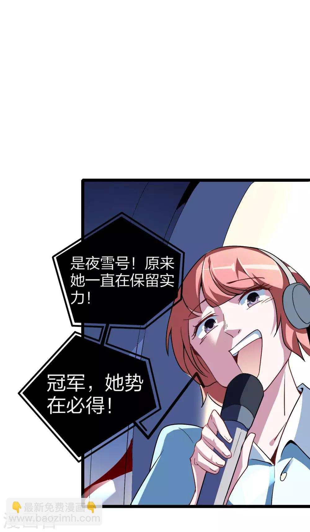 第37话 我有100种方法拿冠军-第37话