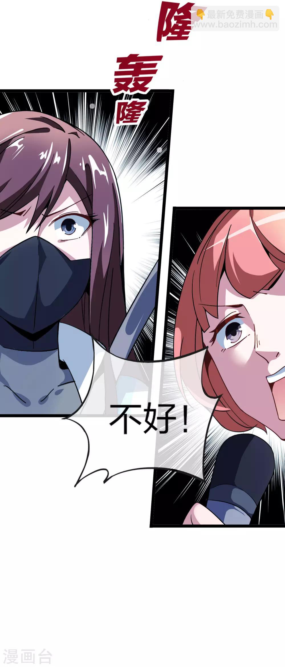 第37话 我有100种方法拿冠军-第37话