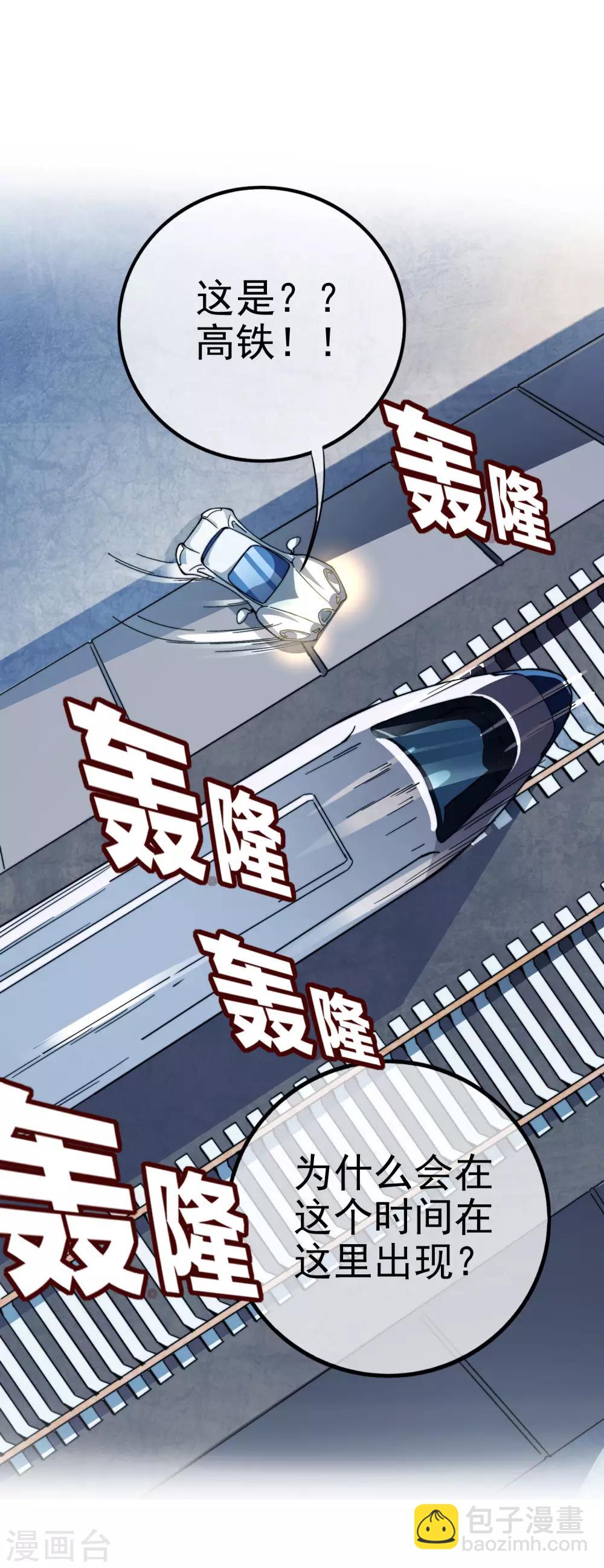 第37话 我有100种方法拿冠军-第37话