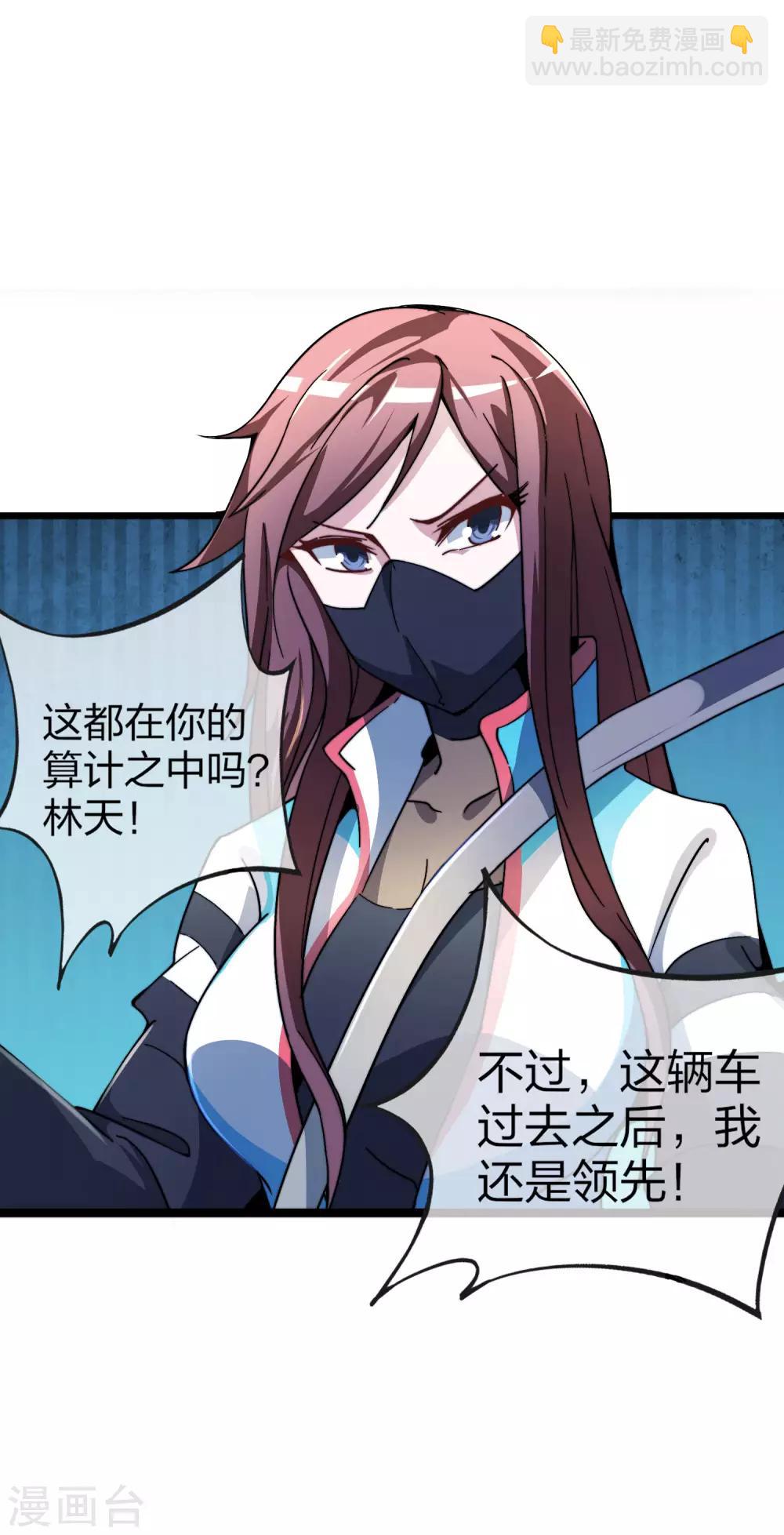 第37话 我有100种方法拿冠军-第37话