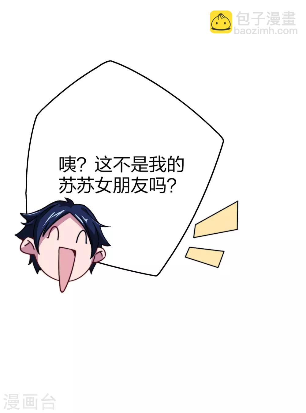 第37话 我有100种方法拿冠军-第37话