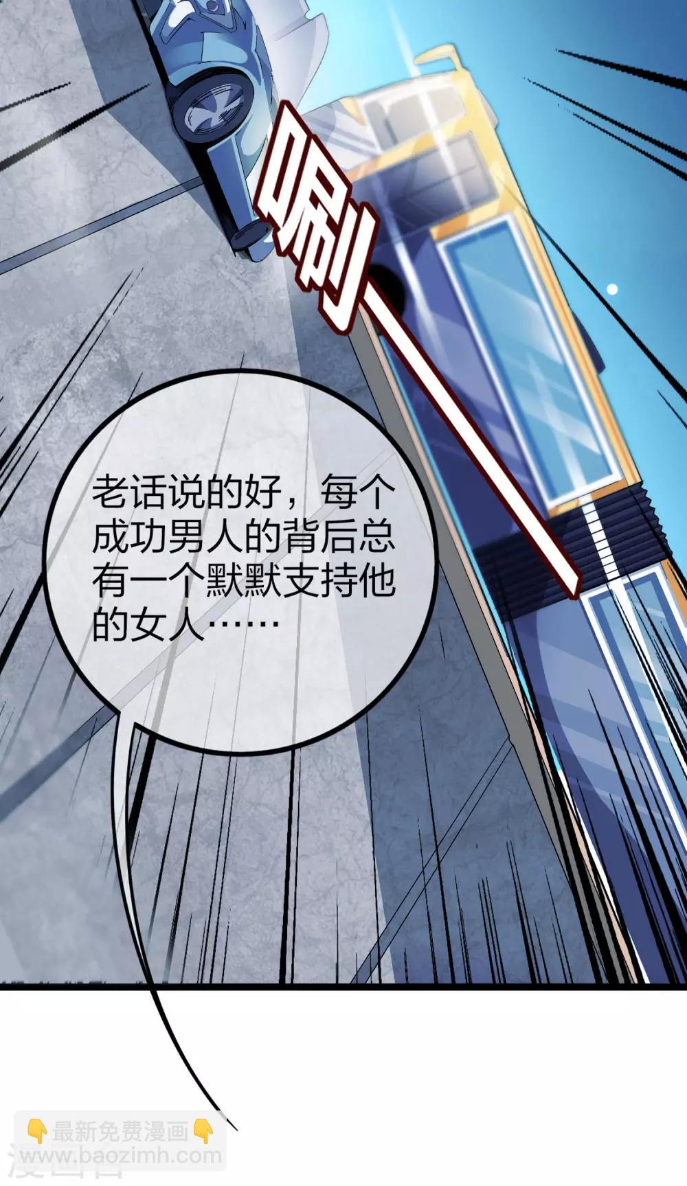 第37话 我有100种方法拿冠军-第37话