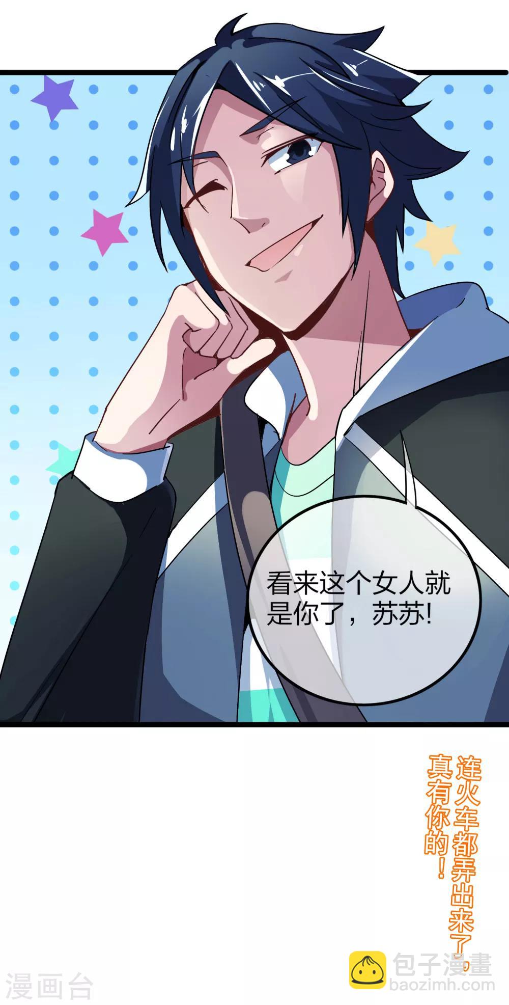 第37话 我有100种方法拿冠军-第37话