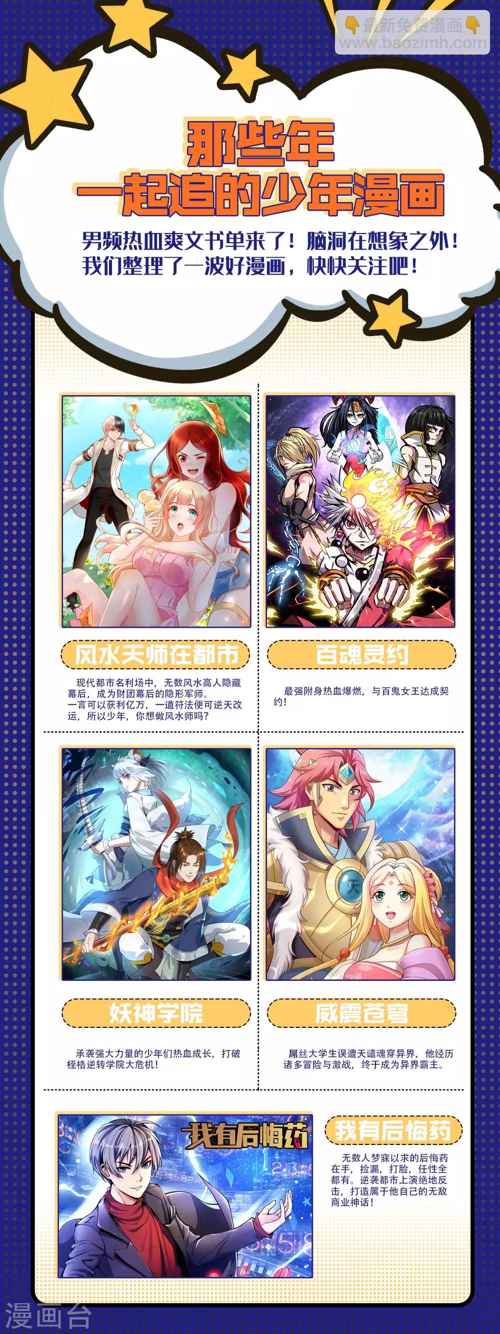 第37话 我有100种方法拿冠军-第37话