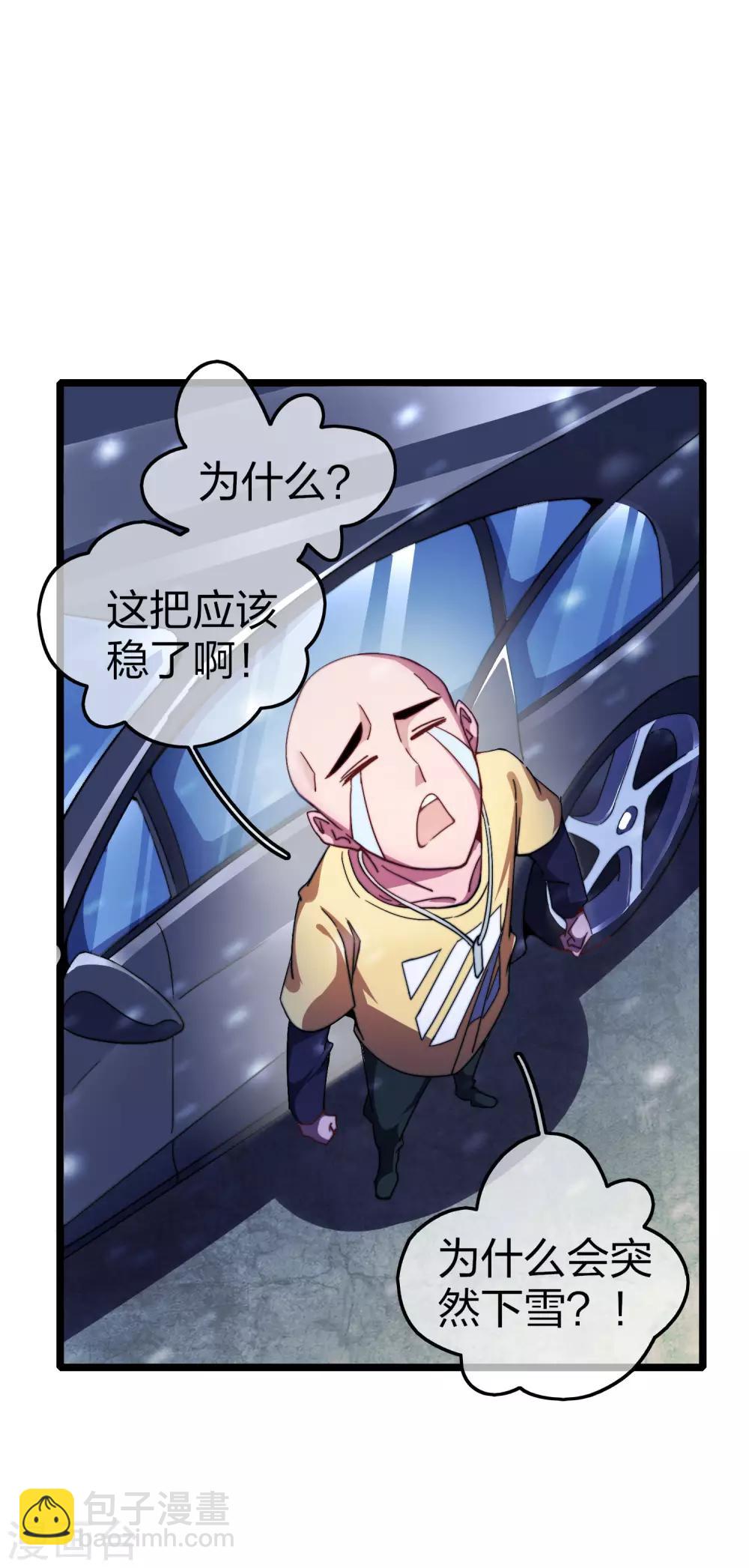 第37话 我有100种方法拿冠军-第37话