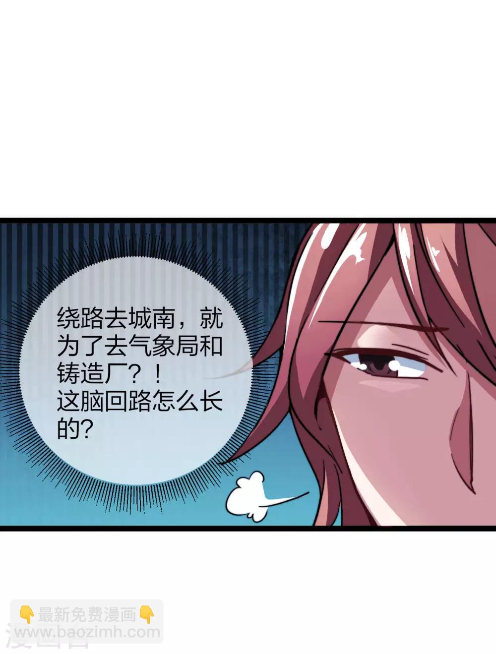 第37话 我有100种方法拿冠军-第37话