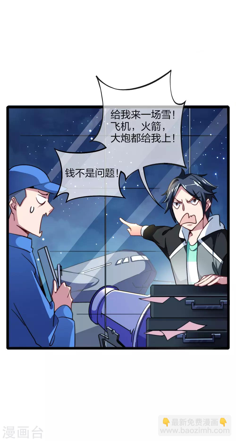 第37话 我有100种方法拿冠军-第37话