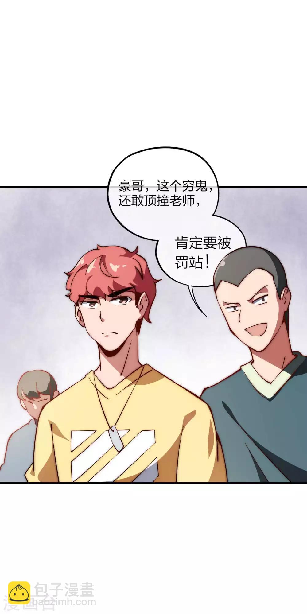 第5话 语文老师的丝袜-第5话