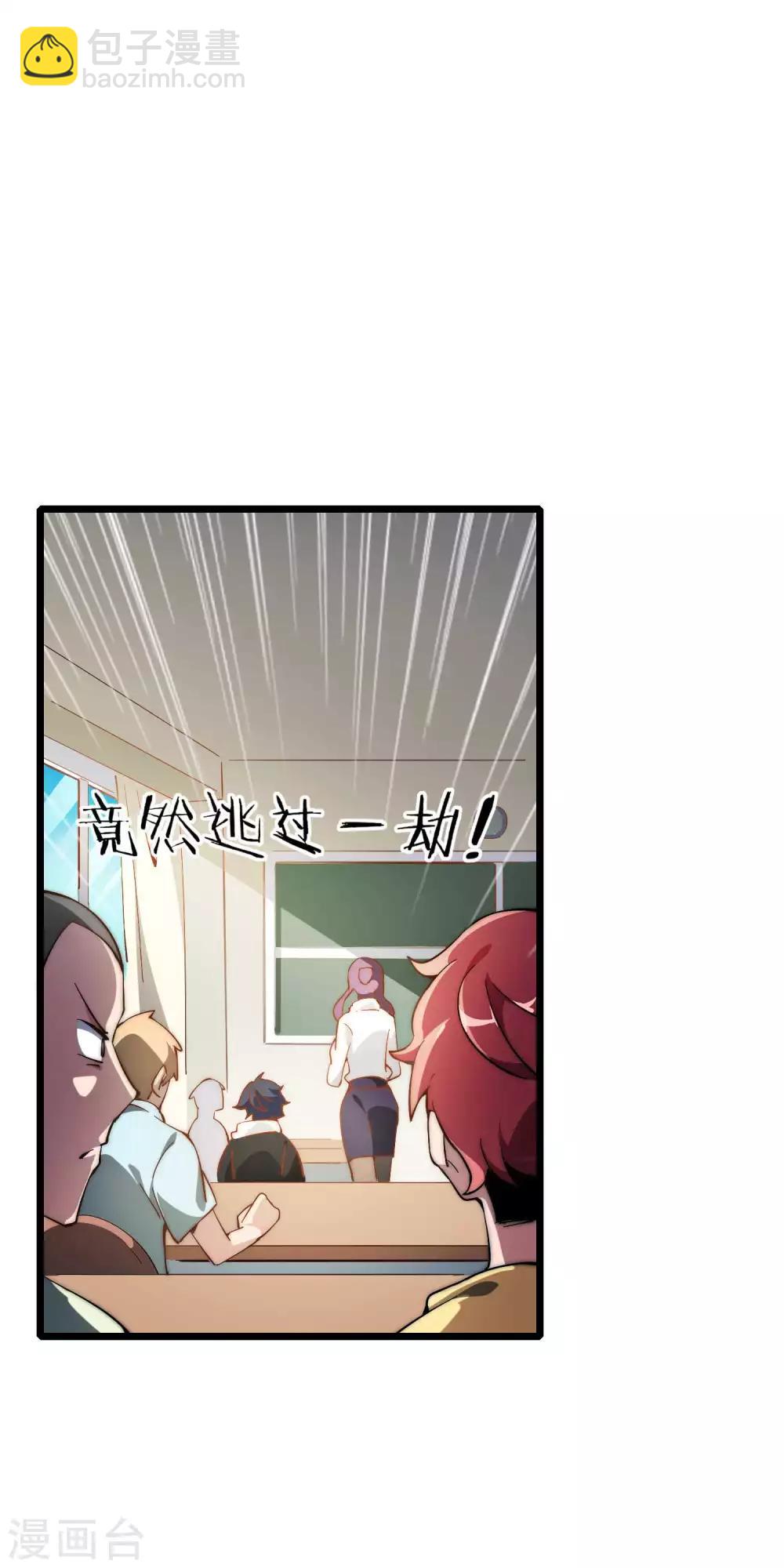 第5话 语文老师的丝袜-第5话