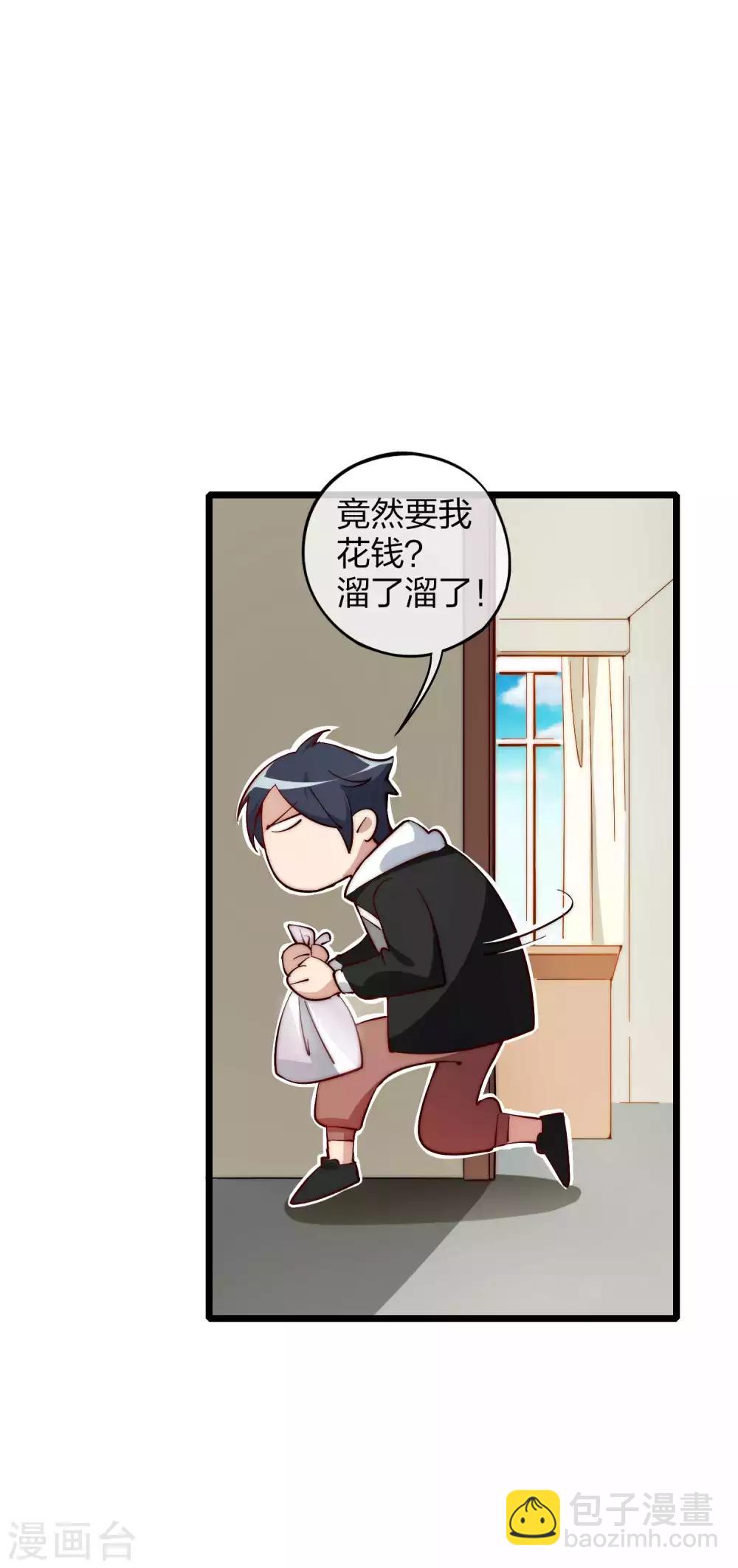 第5话 语文老师的丝袜-第5话