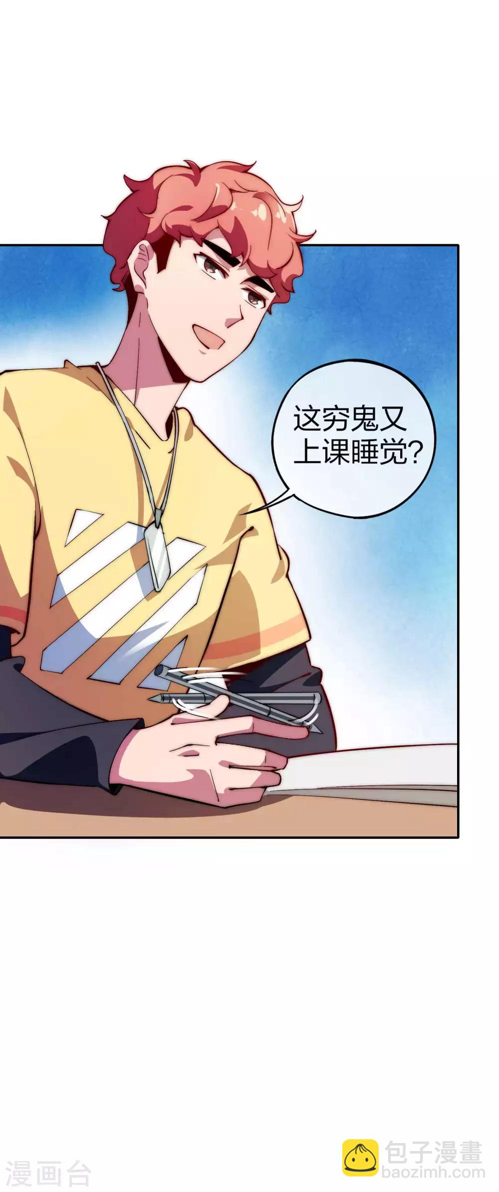 第5话 语文老师的丝袜-第5话