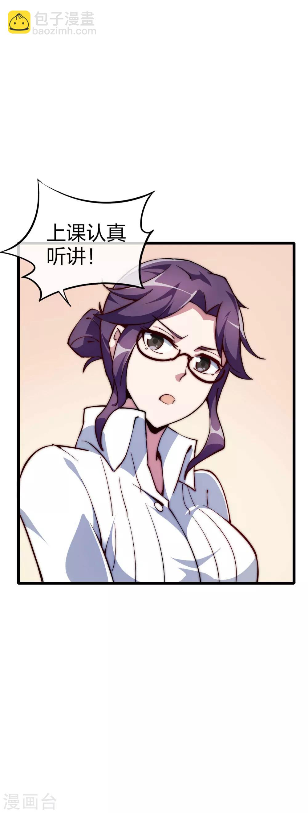 第5话 语文老师的丝袜-第5话