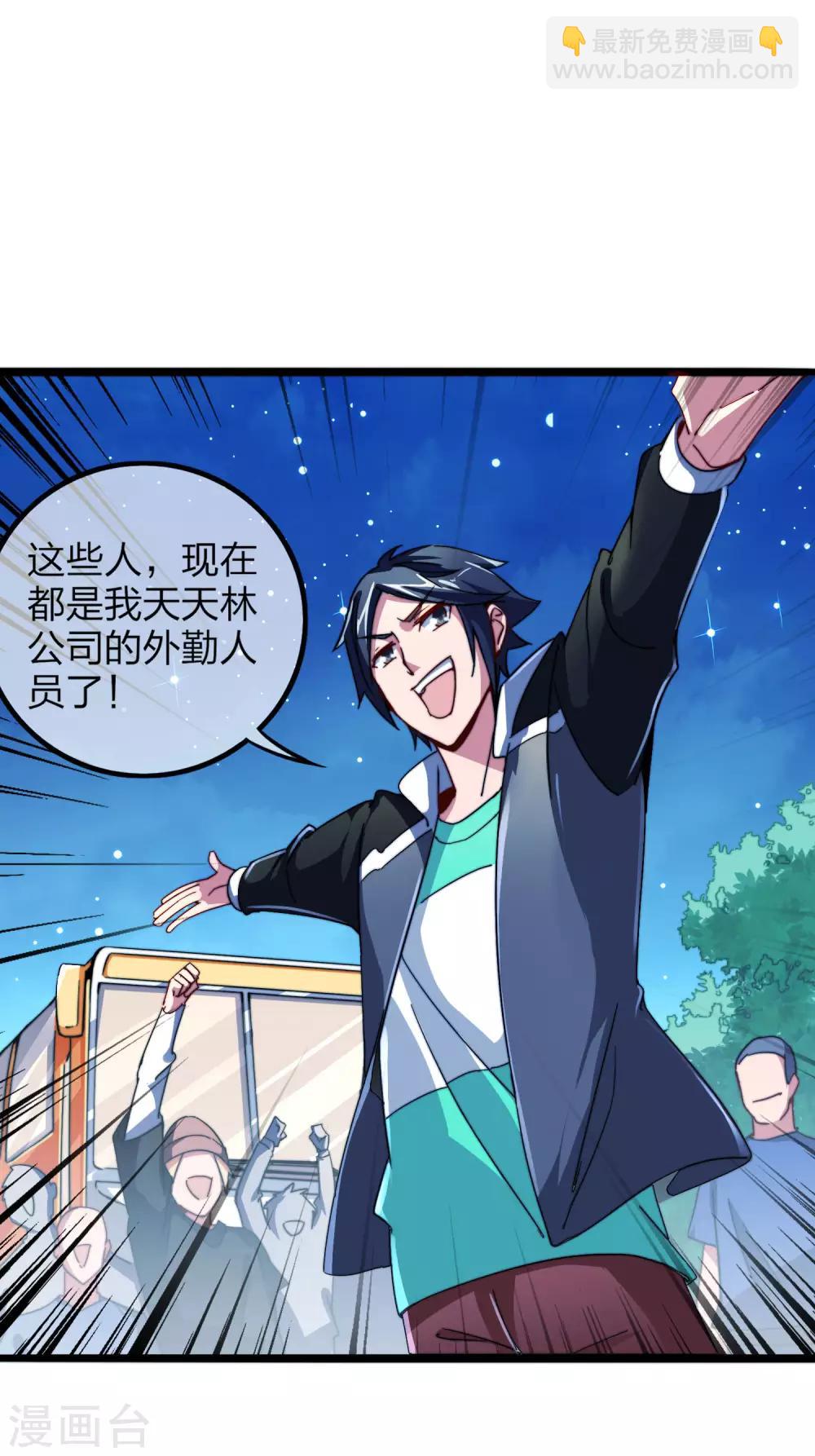第39话1 后宫的惨烈修罗场-第39话