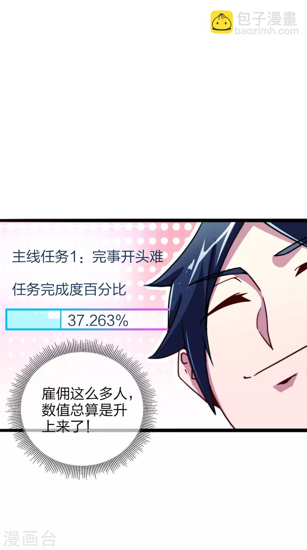 第39话1 后宫的惨烈修罗场-第39话