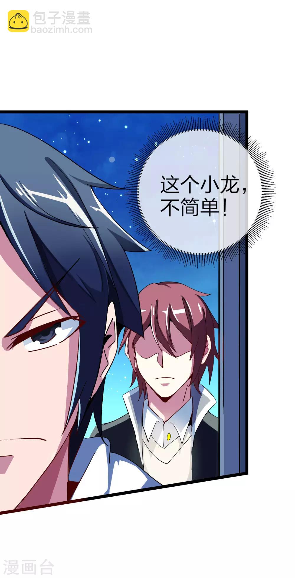 第39话1 后宫的惨烈修罗场-第39话