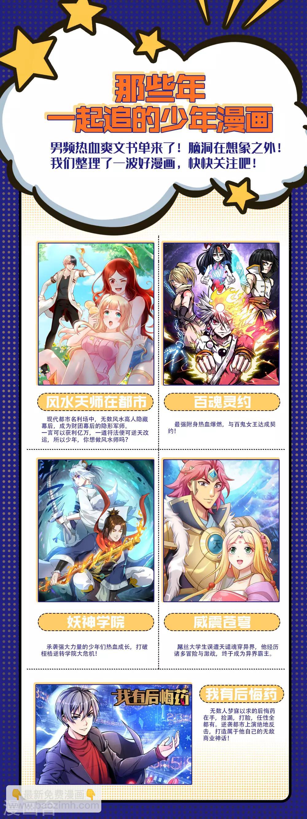 第39话1 后宫的惨烈修罗场-第39话