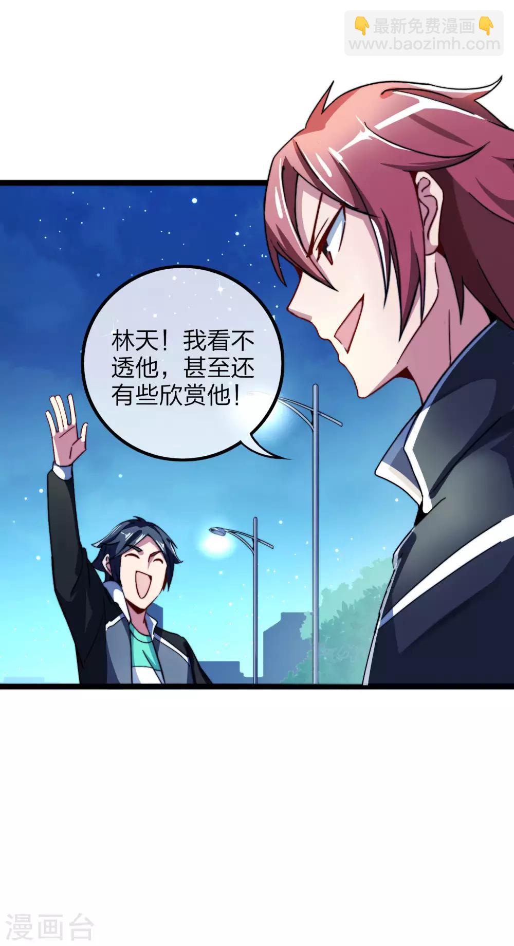 第39话1 后宫的惨烈修罗场-第39话