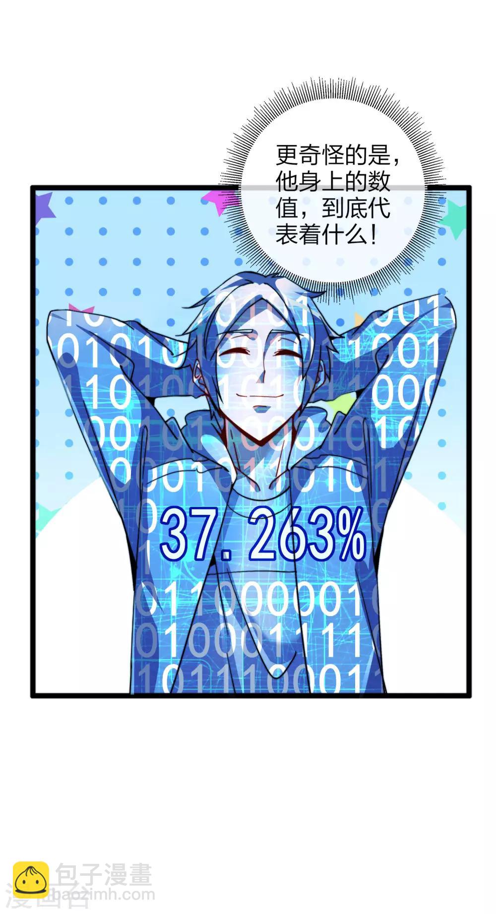 第39话1 后宫的惨烈修罗场-第39话