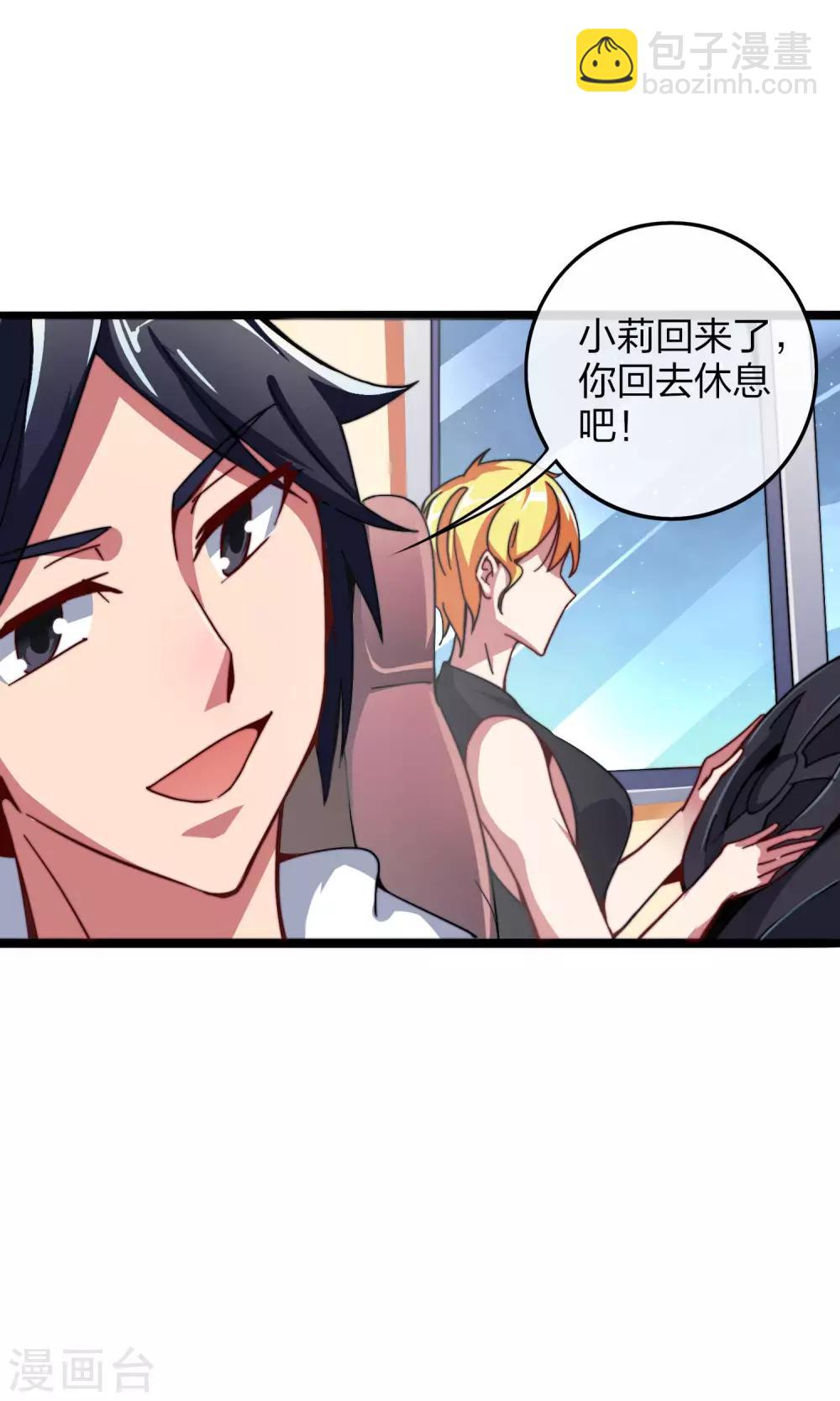 第40话1 充值，会让你变得更强！-第41话