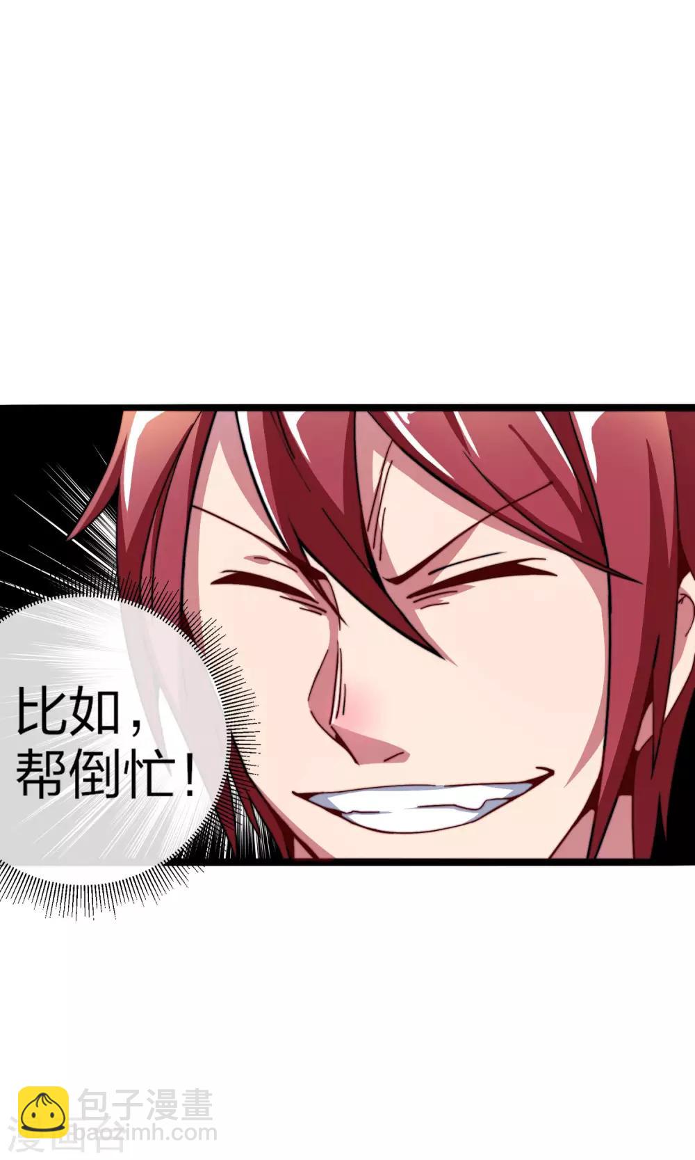 第40话1 充值，会让你变得更强！-第41话
