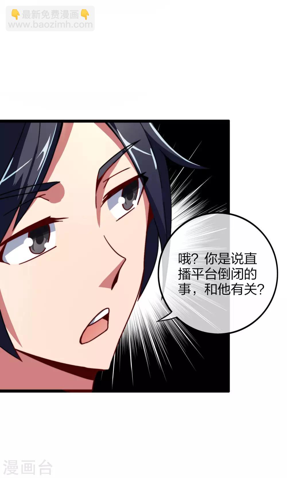 第40话1 充值，会让你变得更强！-第41话