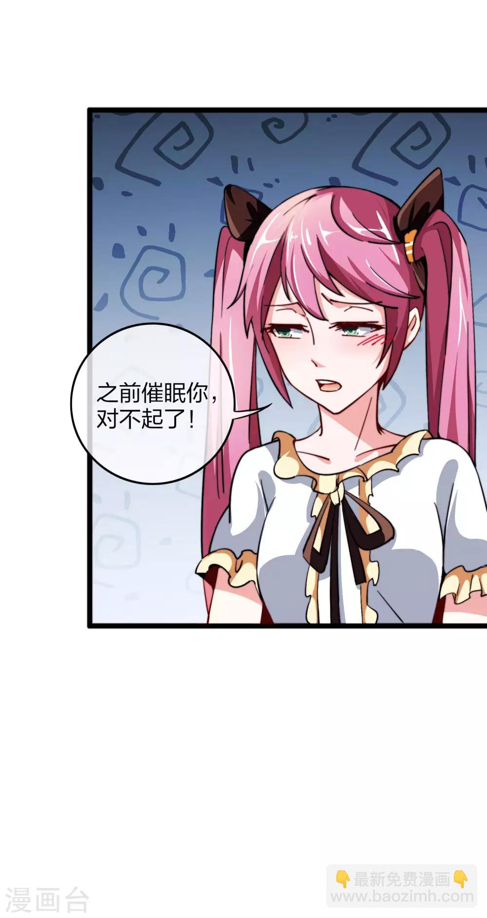 第40话1 充值，会让你变得更强！-第41话