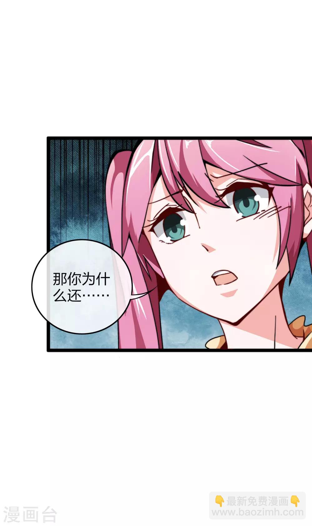 第40话1 充值，会让你变得更强！-第41话
