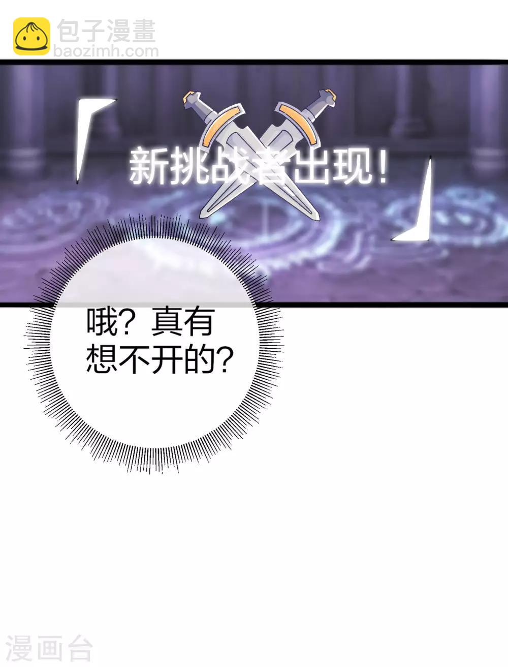 第40话1 充值，会让你变得更强！-第41话