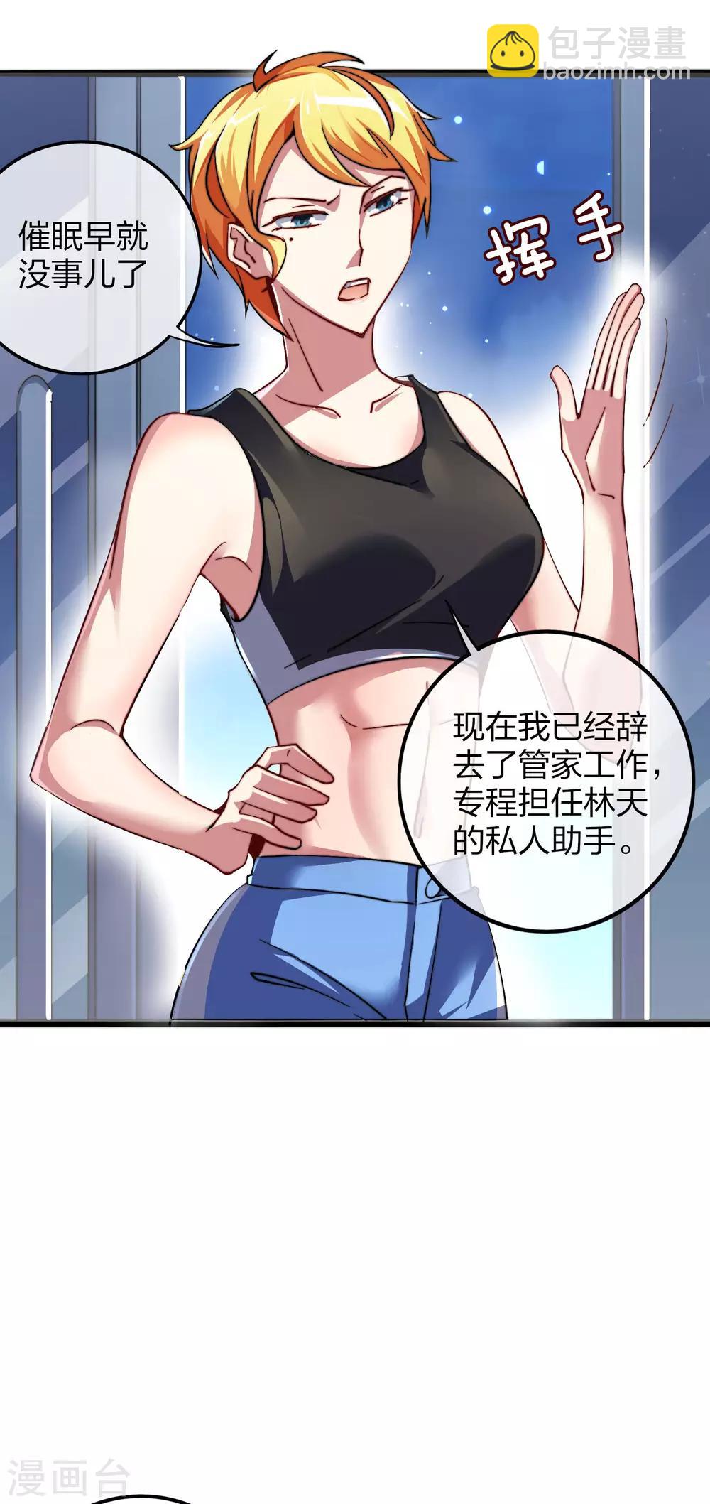 第40话1 充值，会让你变得更强！-第41话
