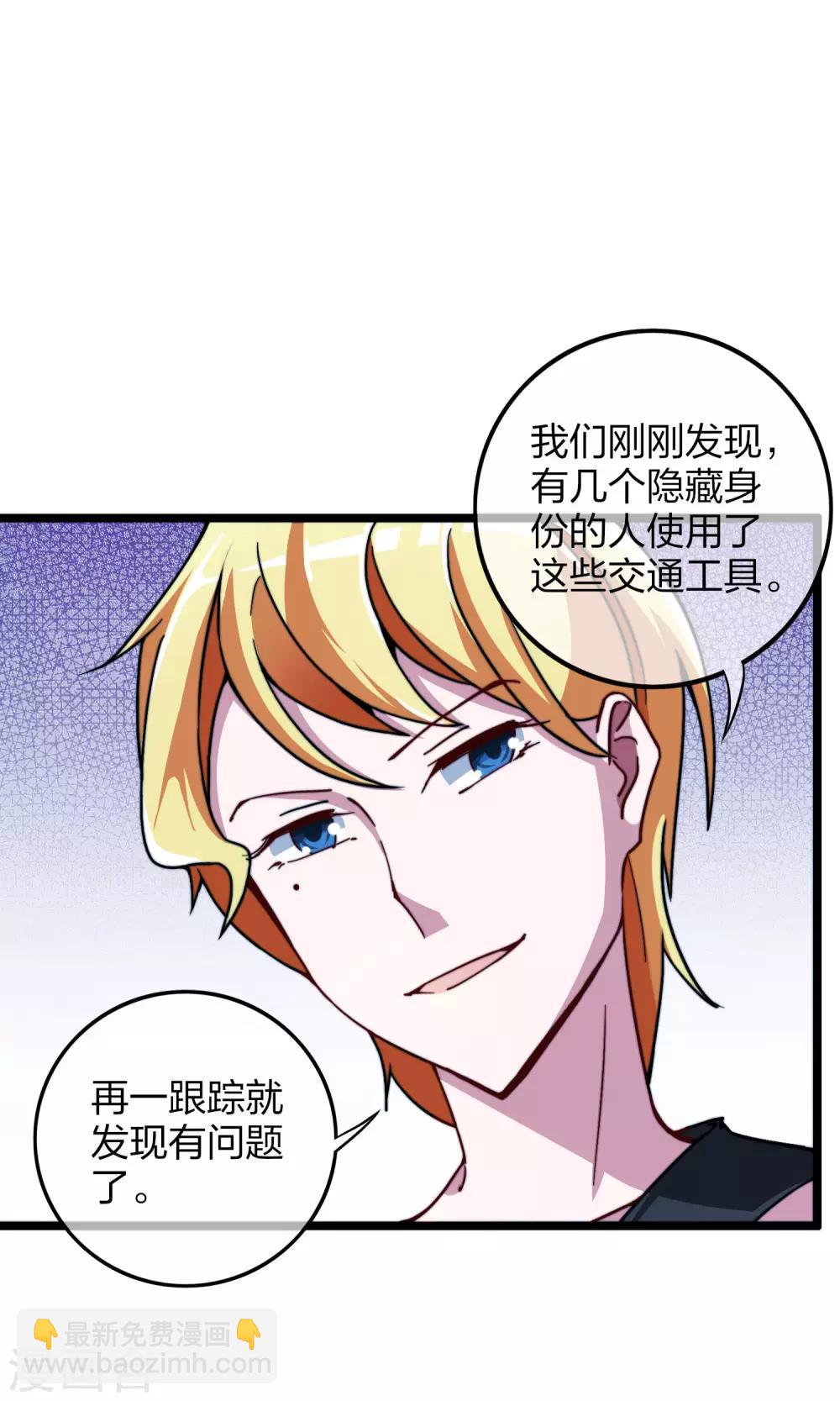 第40话1 充值，会让你变得更强！-第41话