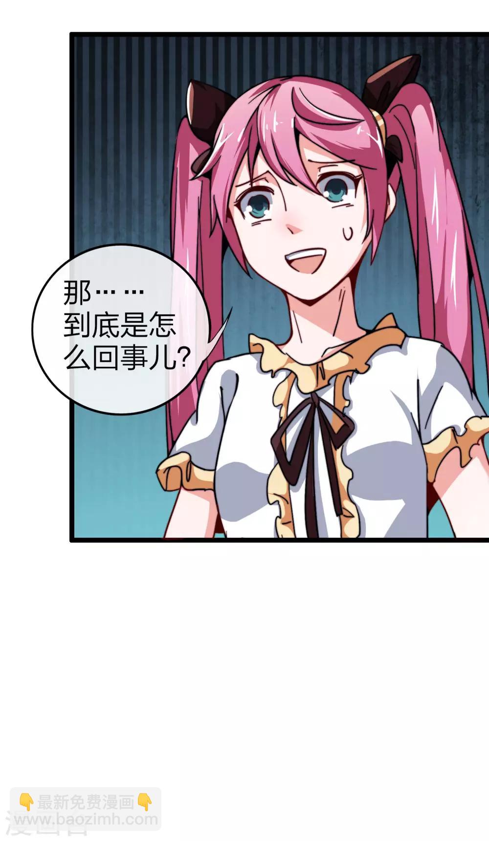 第40话3 充值，会让你变得更强！-第43话