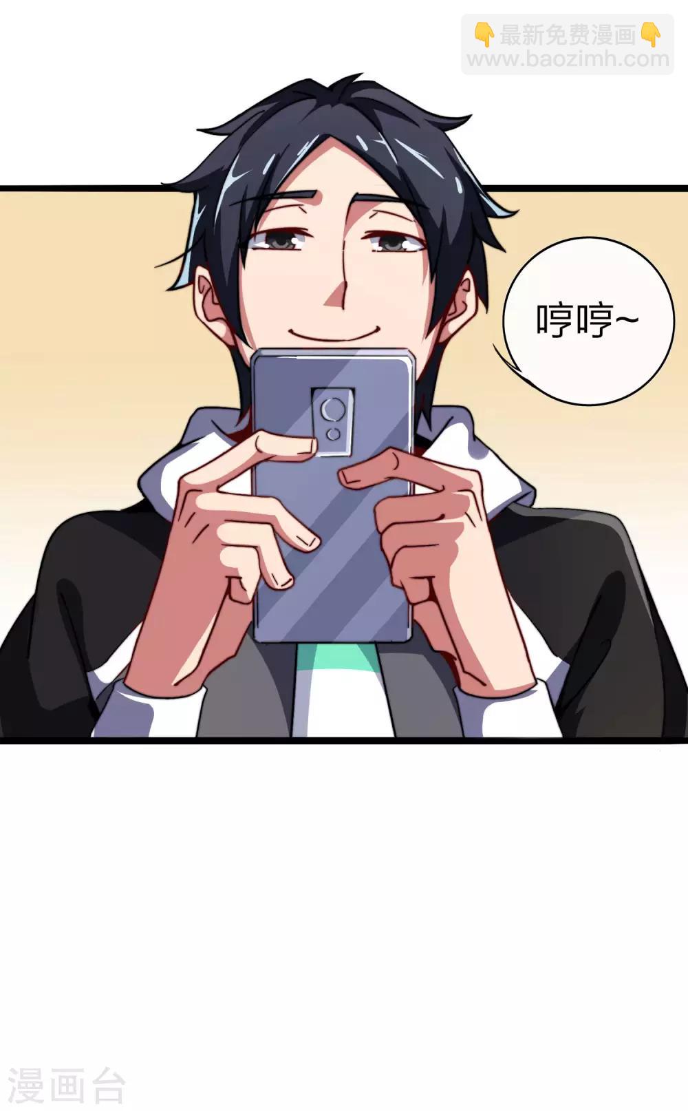 第40话3 充值，会让你变得更强！-第43话